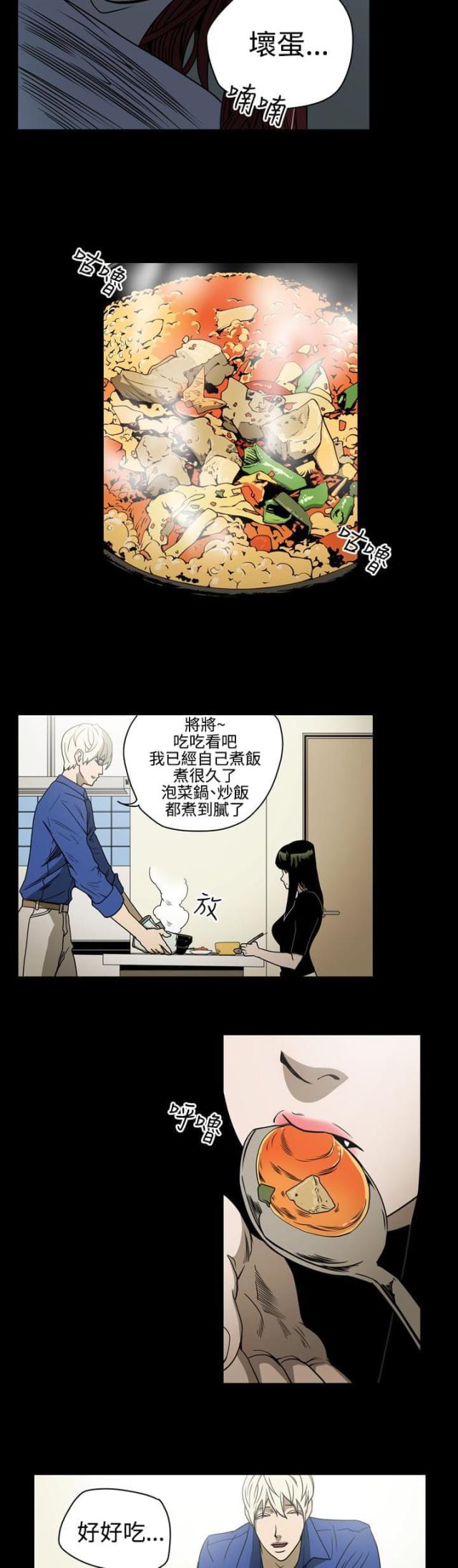 布局高手的案例漫画,第11话4图