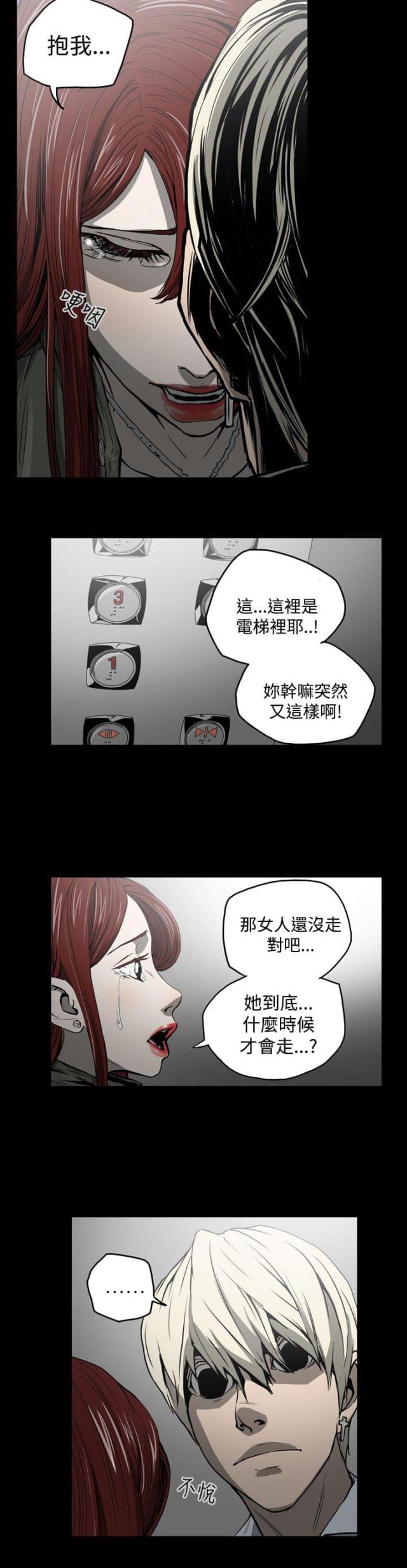 布局高手的案例漫画,第22话2图