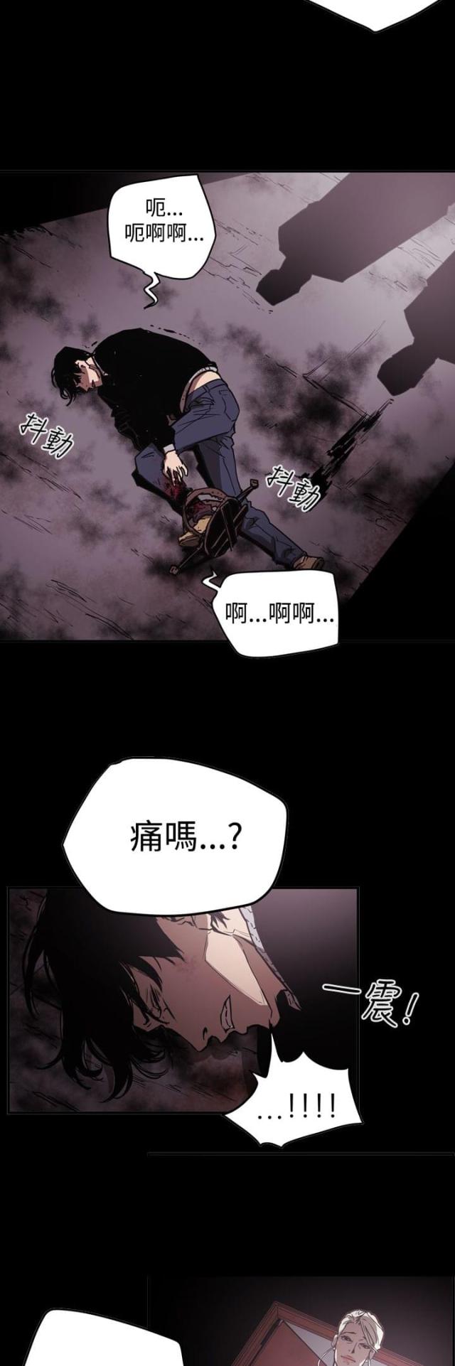 布局高手的思维特点漫画,第63话5图
