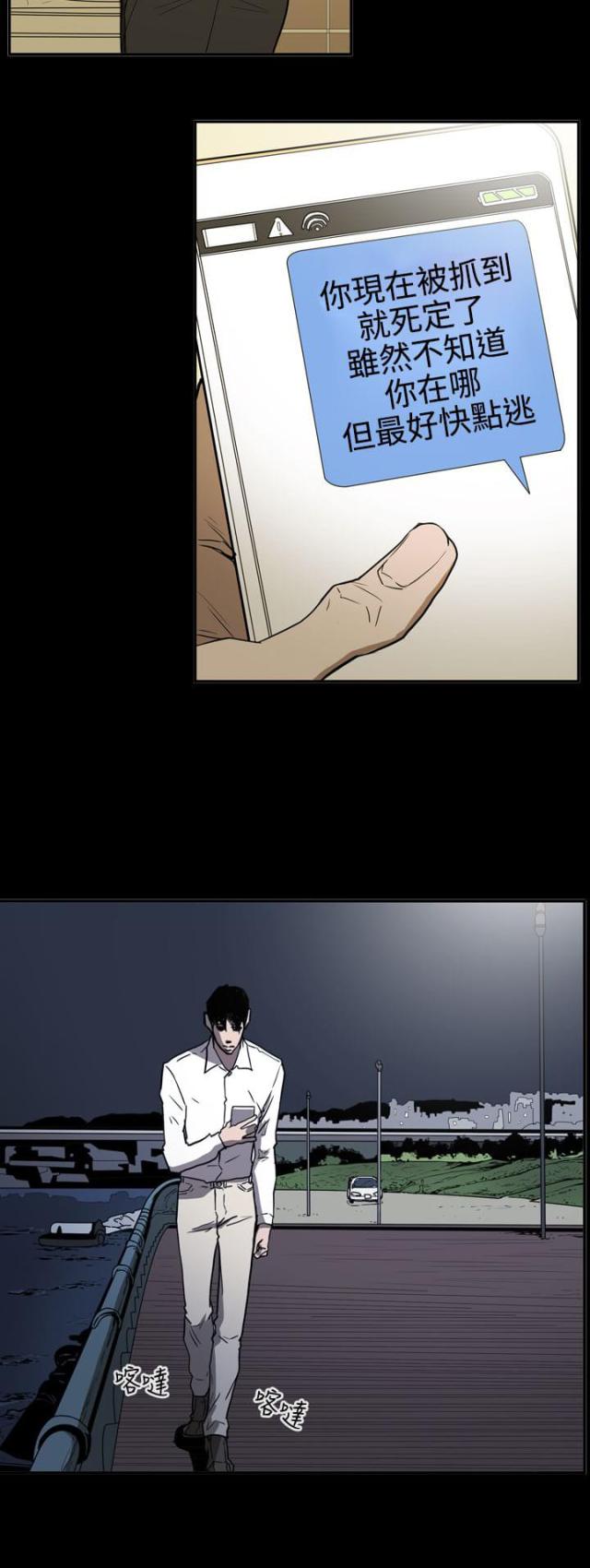 布局高手都看什么书漫画,第53话2图