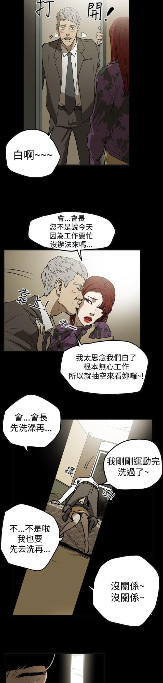 布局陷阱100例漫画,第40话3图