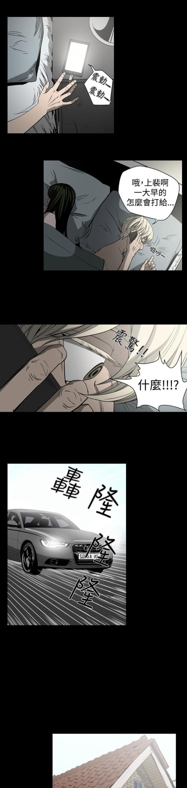 布局高手的九大思维规则是什么漫画,第15话5图