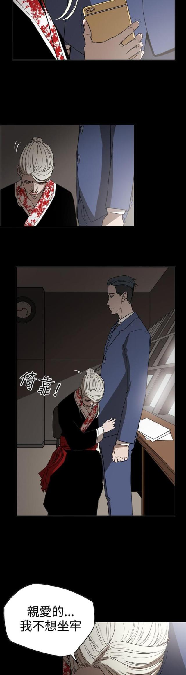 布局高手100条漫画,第64话4图