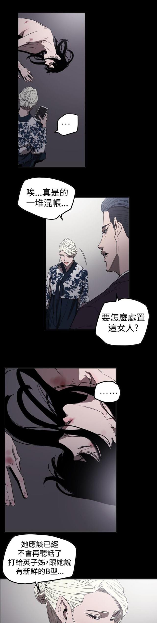 布局高手 第4章漫画,第60话4图