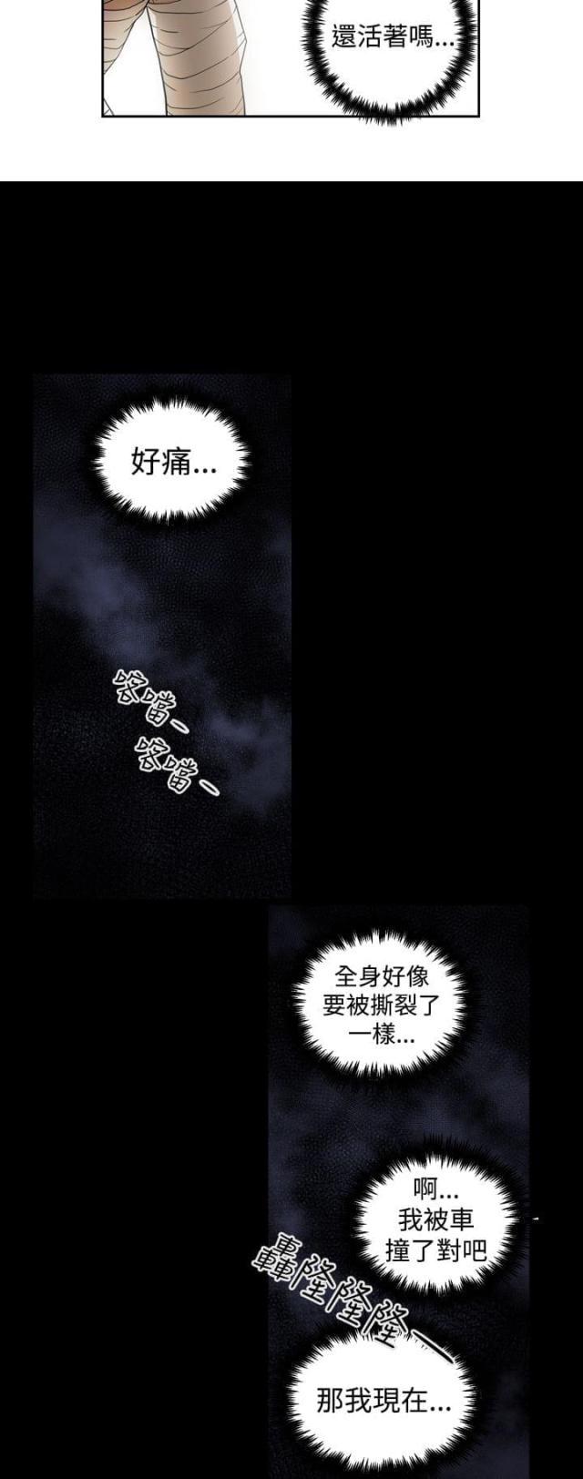 高手布局实例100例漫画,第31话5图