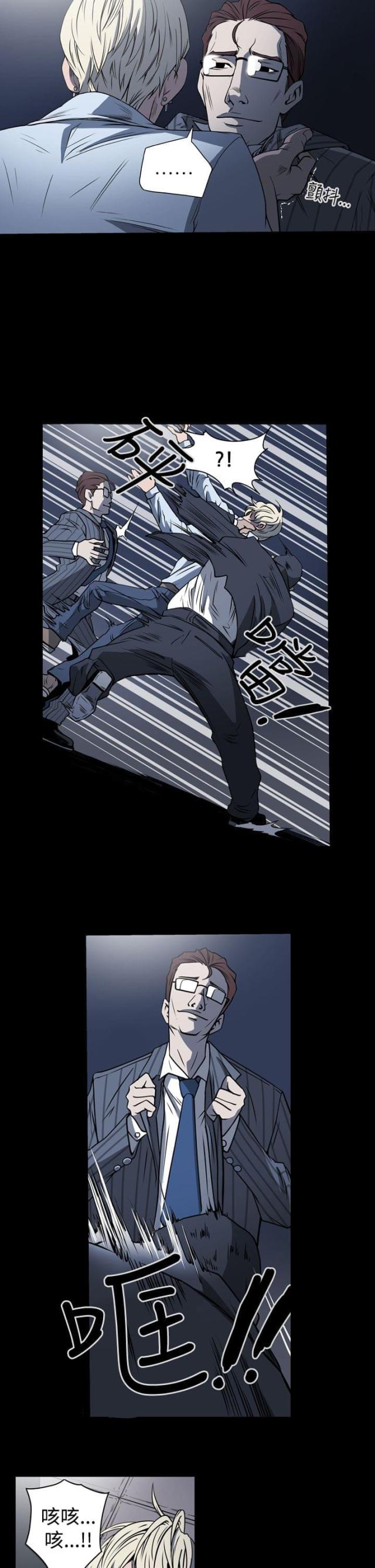 布局高手 第4章漫画,第19话2图