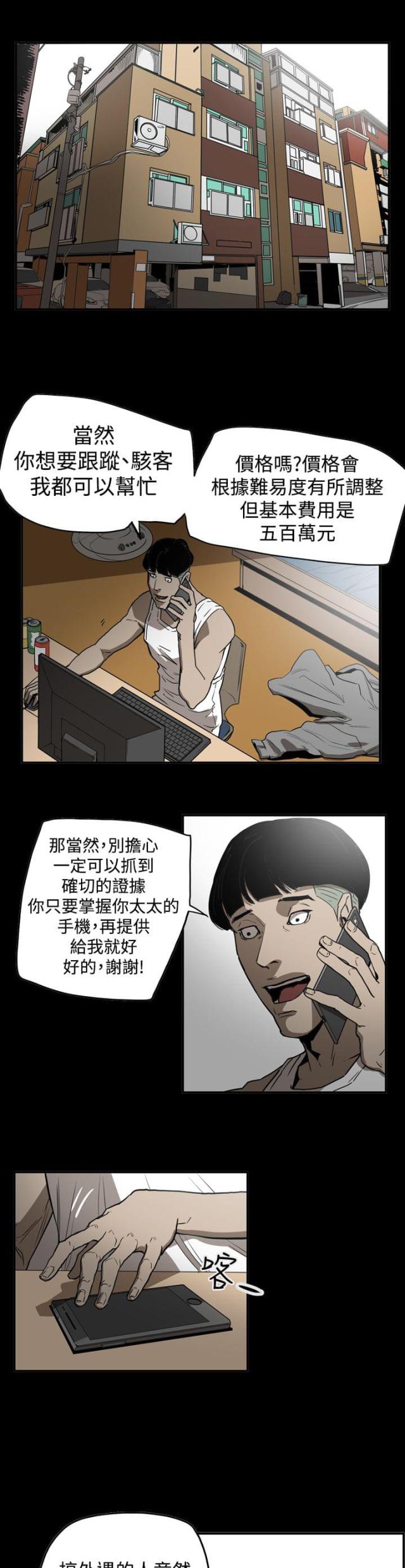 布局高手的案例漫画,第61话1图