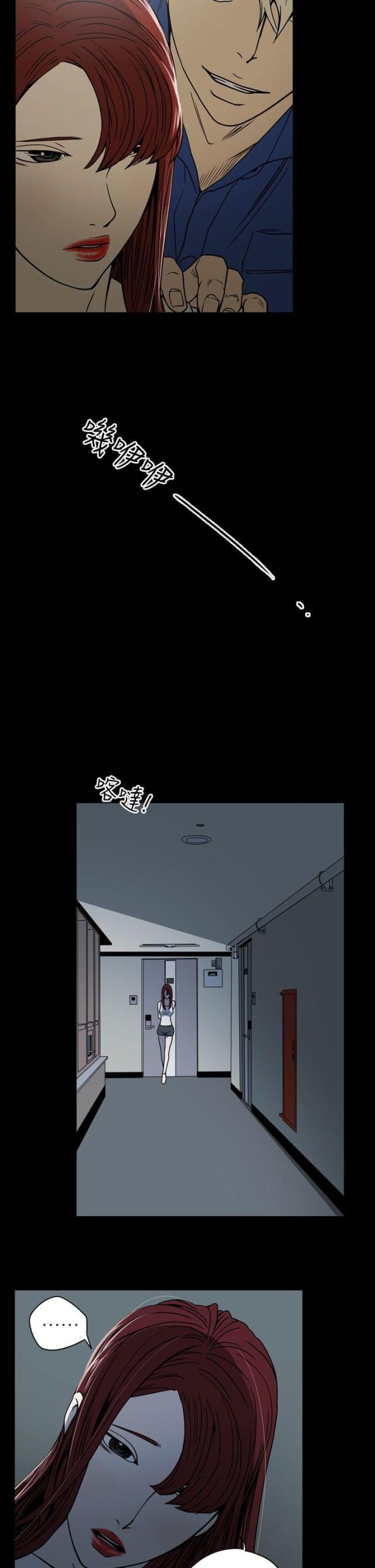 布局高手的案例漫画,第11话3图