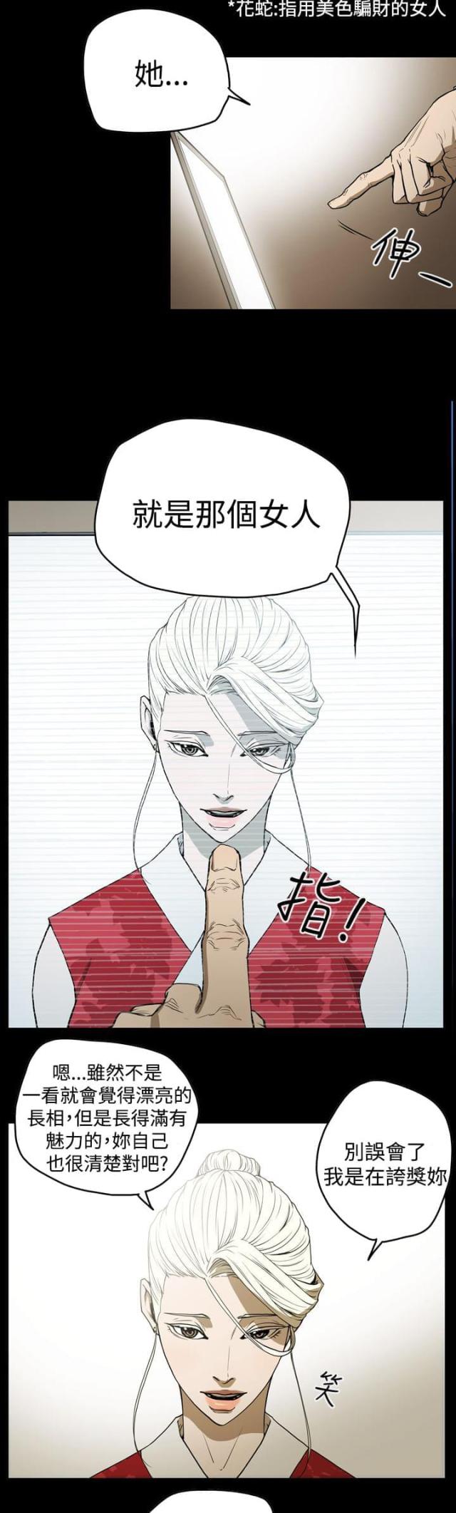 cad高手平面布局思路技巧漫画,第37话2图