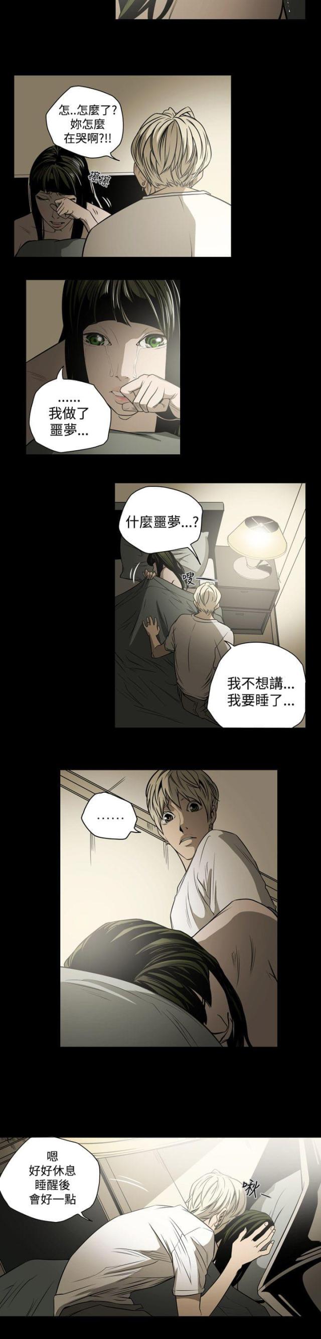 布局高手的九大思维规则是什么漫画,第15话4图