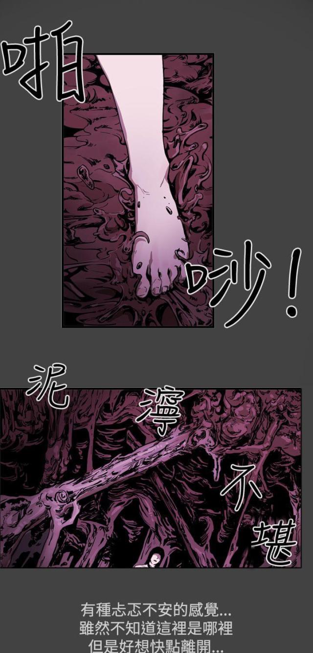 布局by十夜灯全文在线免费漫画,第38话1图