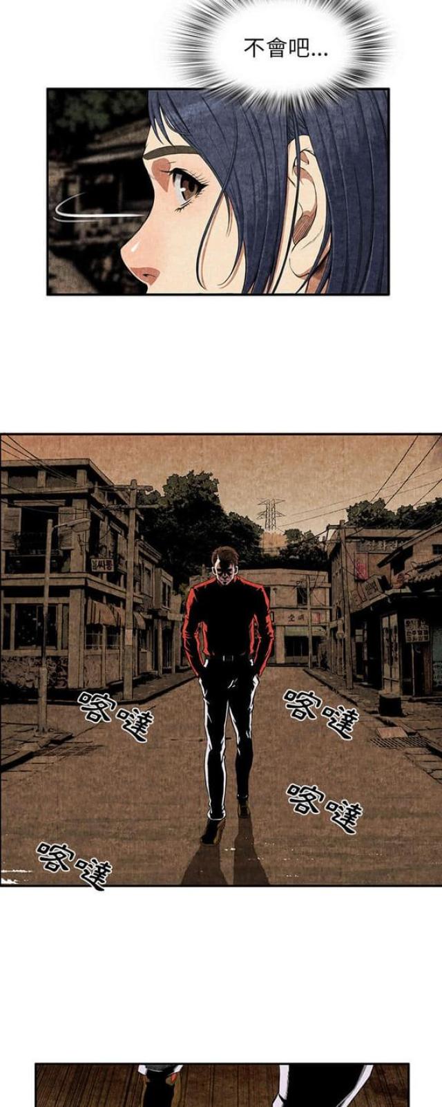 不幸之岛17000一定要给钱吗漫画,第6话4图