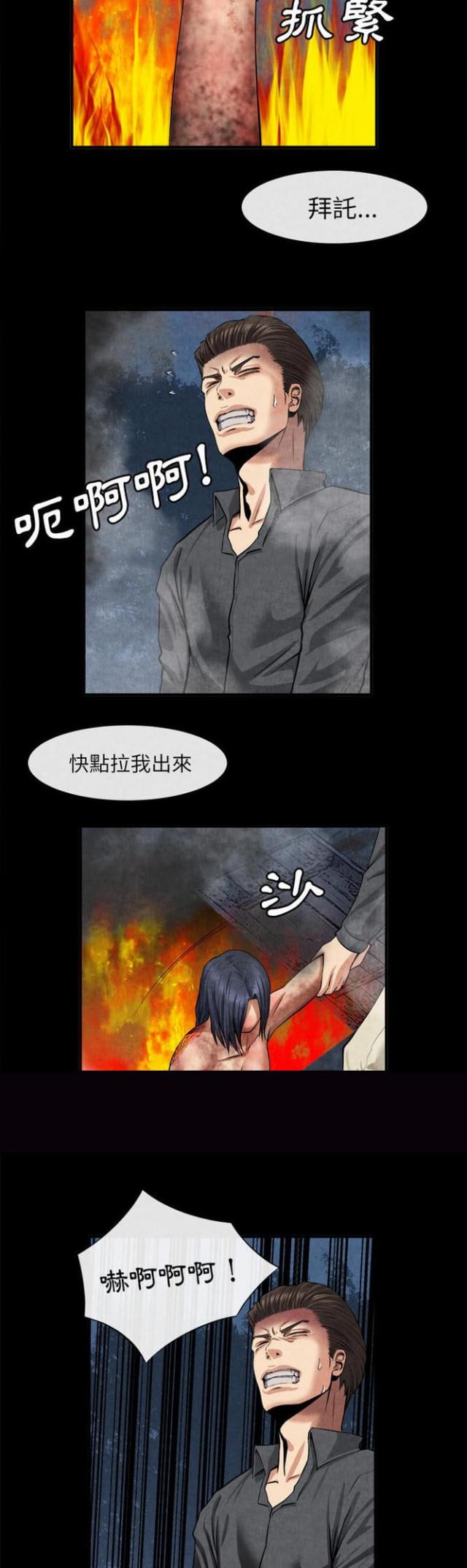 dnf不幸之幸漫画,第39话4图