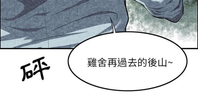 不幸之岛免费阅读全文漫画,第2话3图