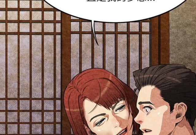 不幸之岛任务为什么做不了漫画,第3话2图