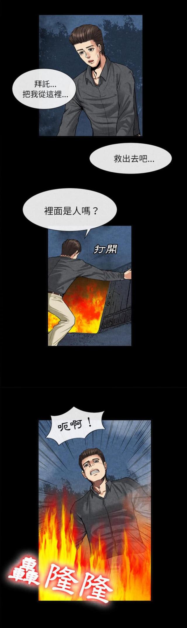 dnf不幸之幸漫画,第39话2图