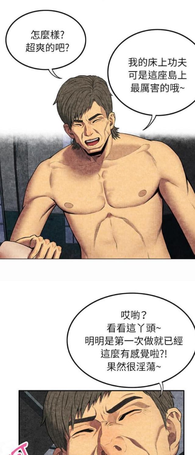 不幸之甚的之漫画,第11话1图