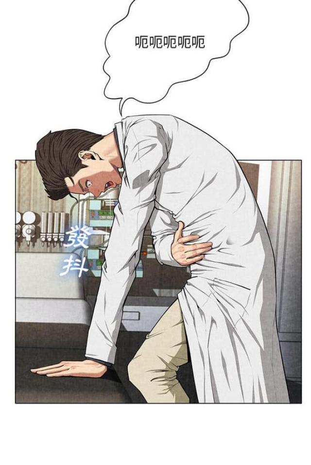 不幸之岛在哪里漫画,第15话5图