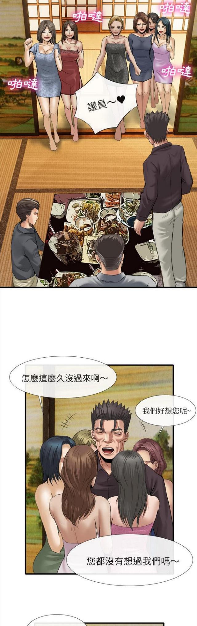 不幸之幸什么意思漫画,第36话5图