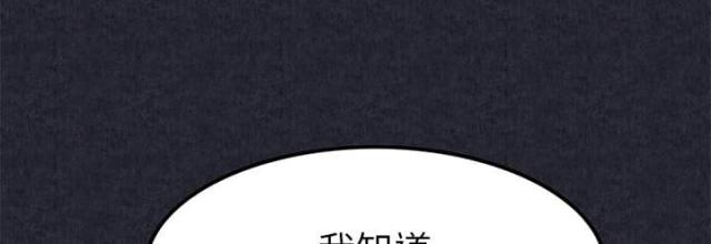 不幸之岛免费阅读全文漫画,第2话5图