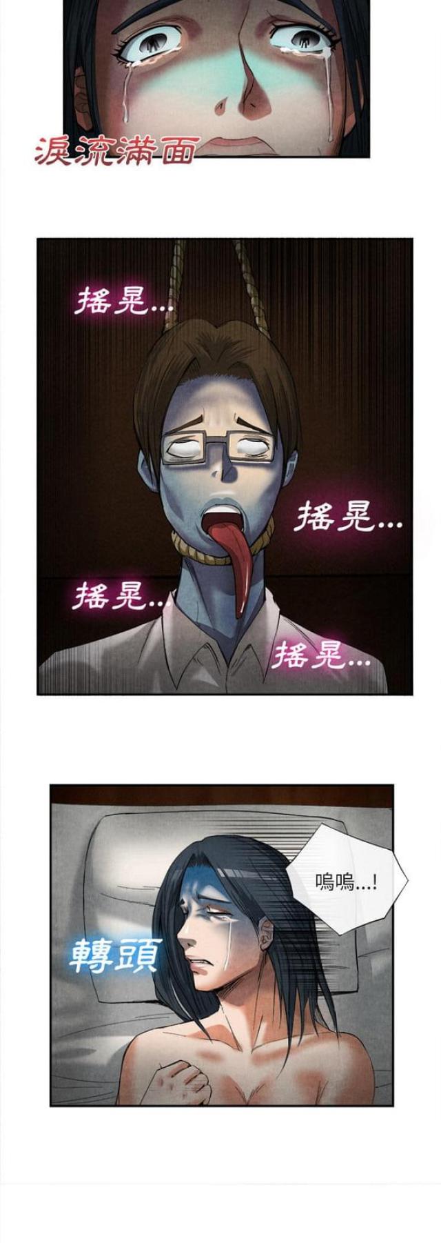 不幸之家在线观看漫画,第30话4图