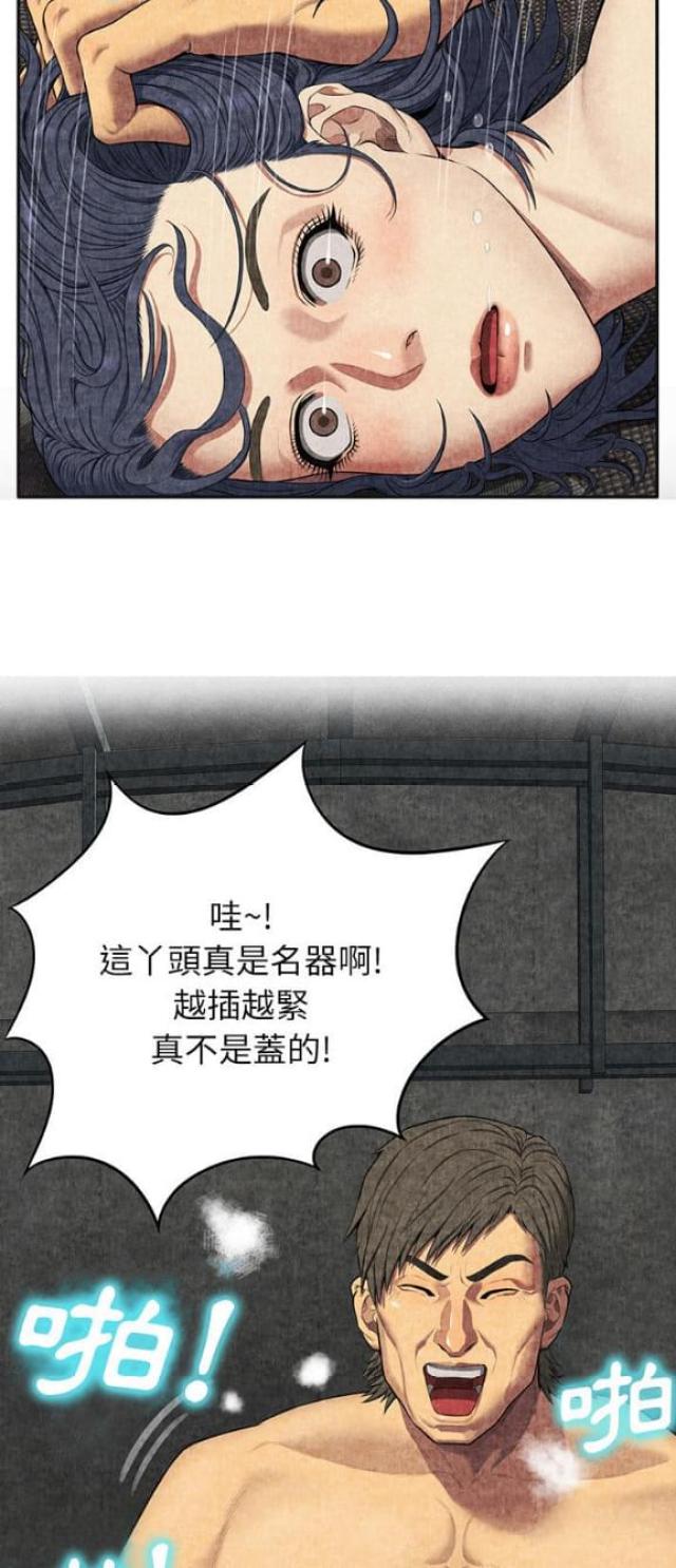 不幸之甚的之漫画,第11话3图