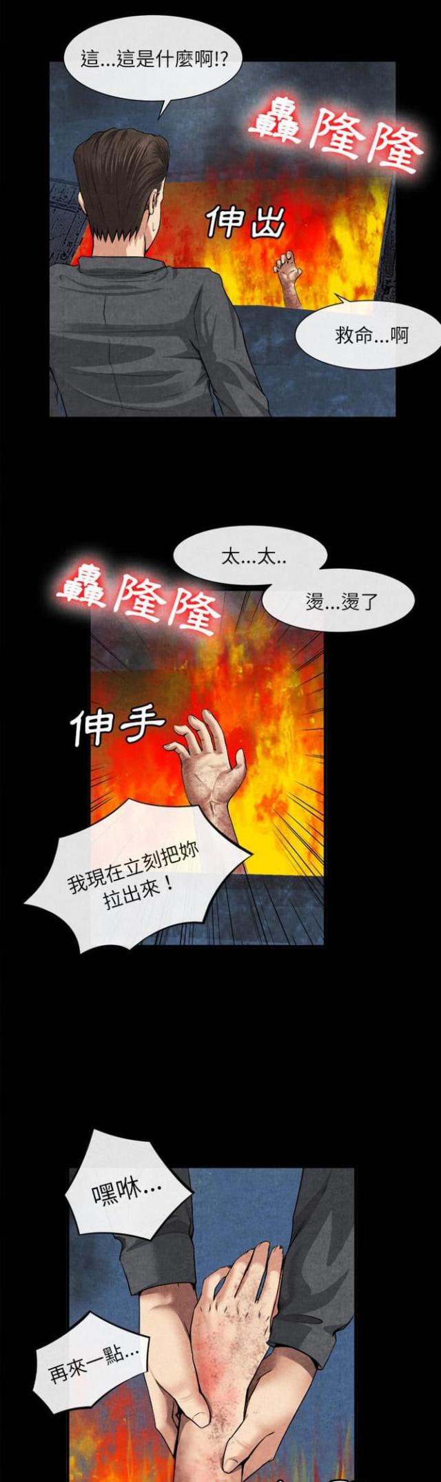 dnf不幸之幸漫画,第39话3图