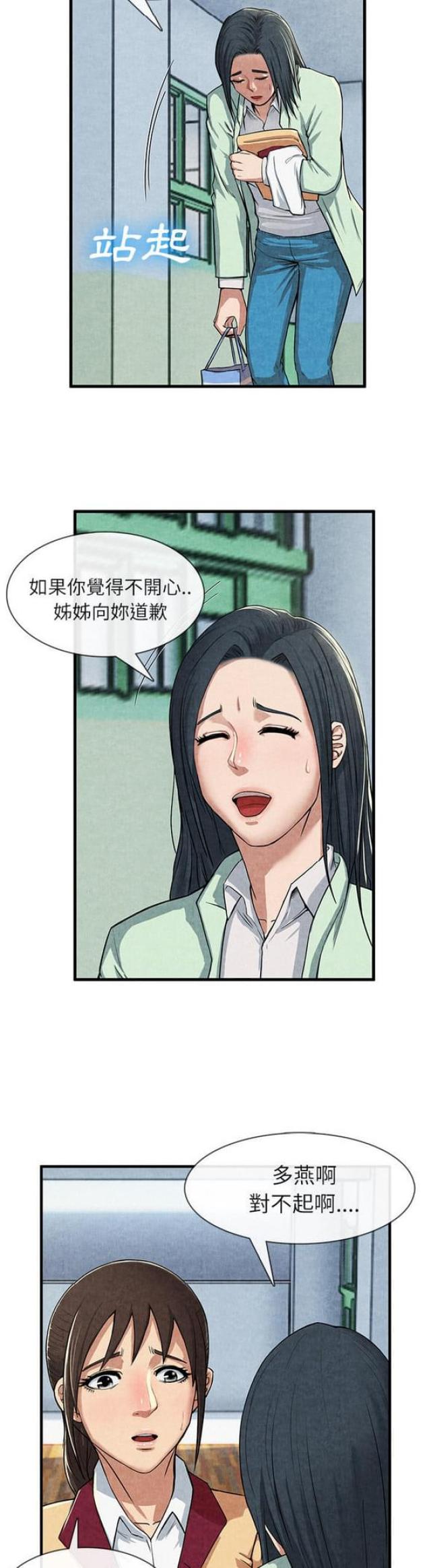 不幸之家日本恐怖电影漫画,第23话2图