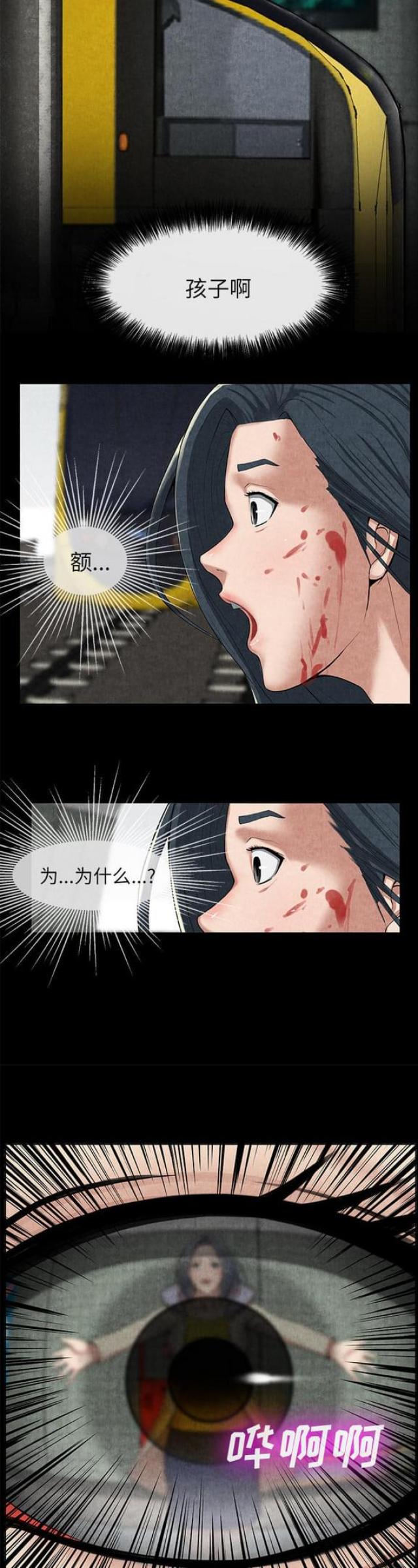 不幸之岛漫画全集百度云漫画,第20话2图