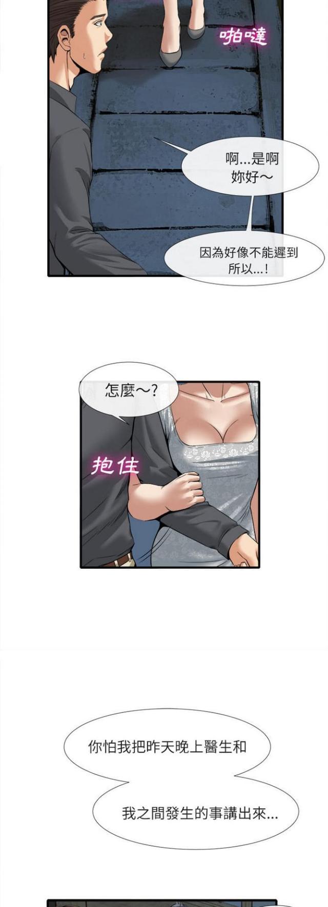 不幸之神是哪个神漫画,第35话3图