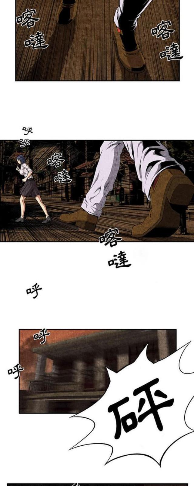 不幸之岛17000一定要给钱吗漫画,第6话5图