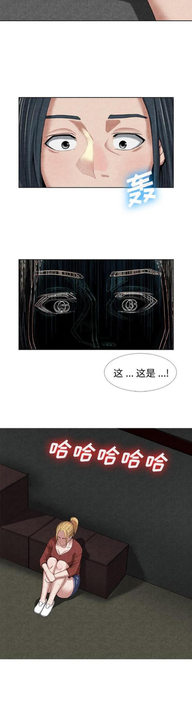 不幸之家详细内容漫画,第19话4图