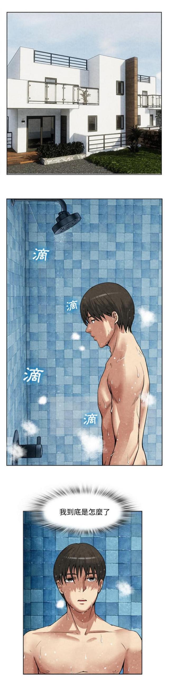 不幸之神是哪个神漫画,第27话5图
