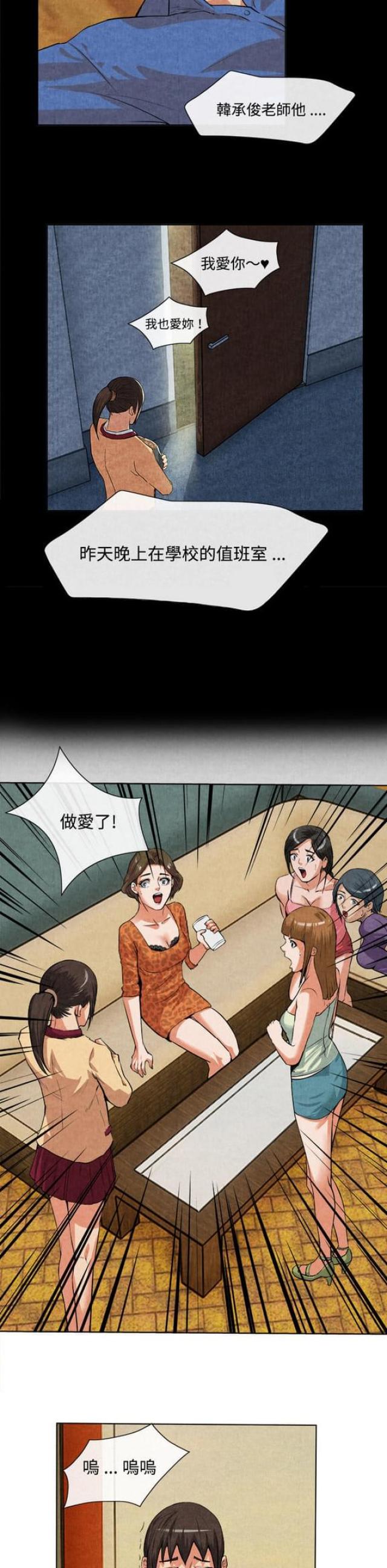 不幸之神是哪个神漫画,第27话3图