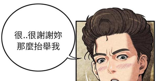 不幸之岛任务为什么做不了漫画,第3话4图