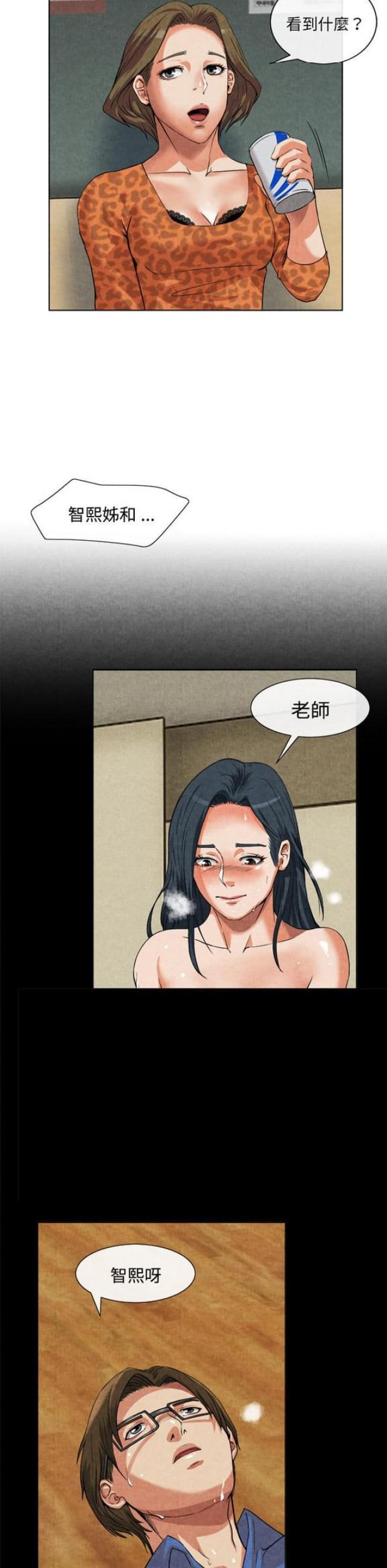 不幸之神是哪个神漫画,第27话2图