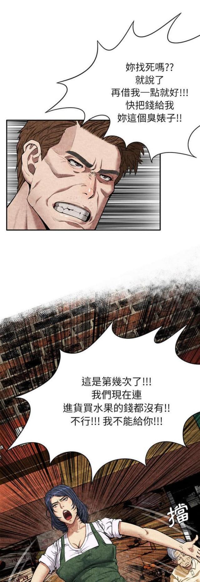 不幸之家讲的什么故事漫画,第7话2图