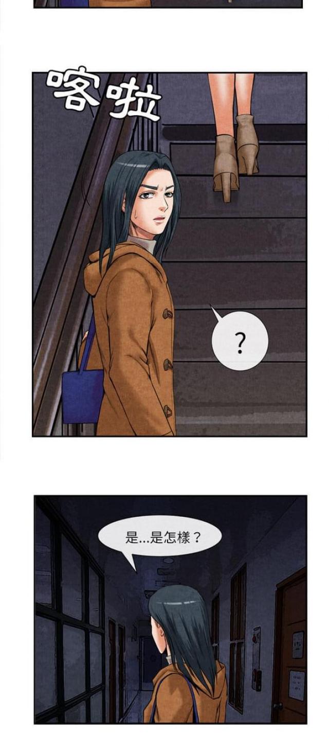 不幸之家在哪下载漫画,第29话2图
