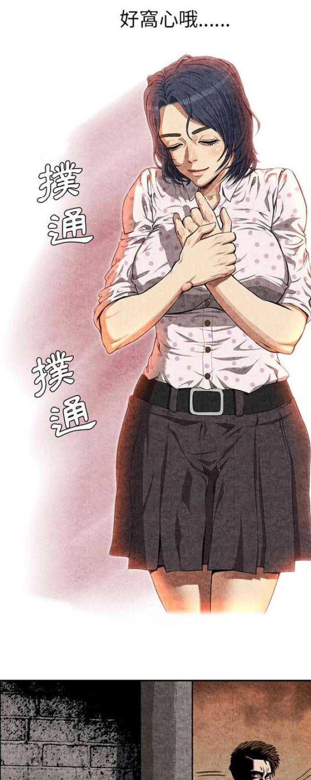 不幸之岛17000一定要给钱吗漫画,第6话1图