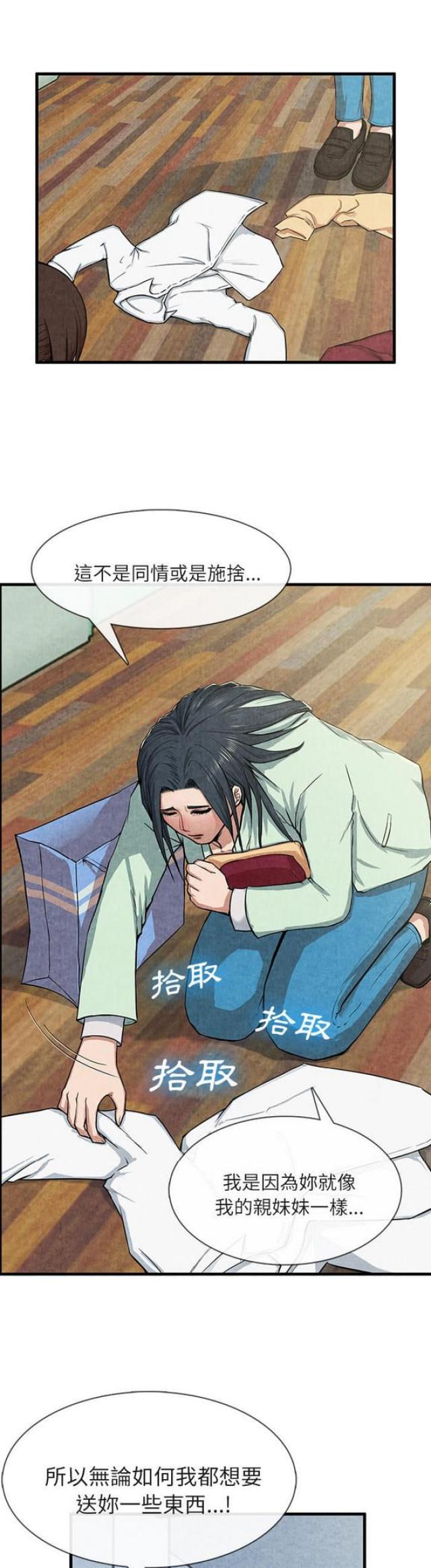 不幸之家日本恐怖电影漫画,第23话1图