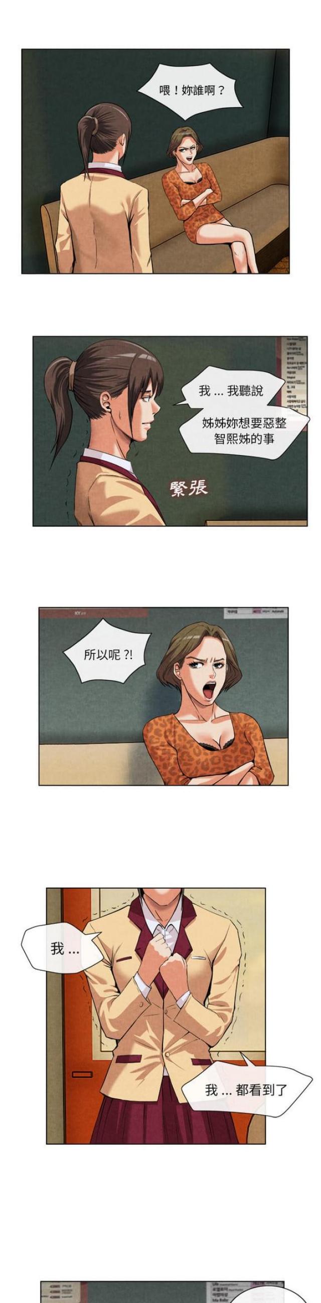 不幸之神是哪个神漫画,第27话1图