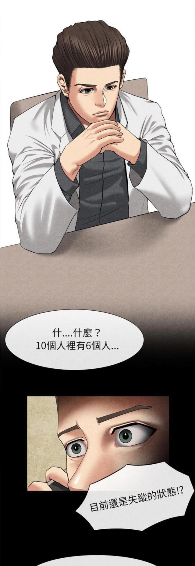 不幸之岛 刺客信条奥德赛漫画,第40话1图