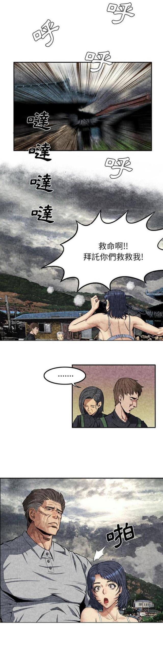 不幸之家详细内容漫画,第10话1图