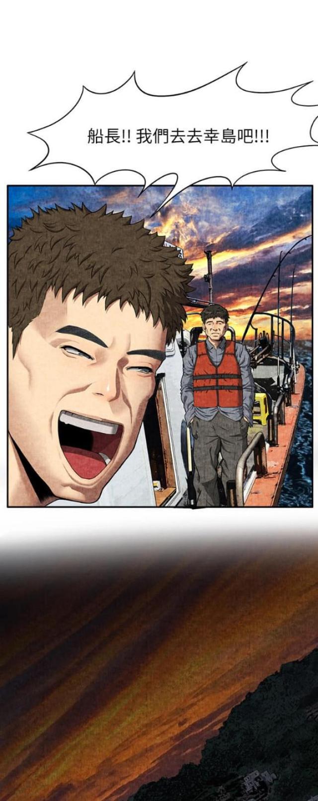 不幸之家豆瓣漫画,第12话1图