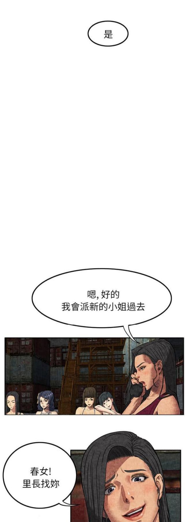 不幸之家豆瓣评分多少漫画,第13话2图