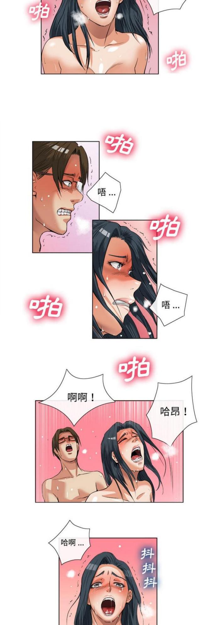 不幸什么意思漫画,第28话4图