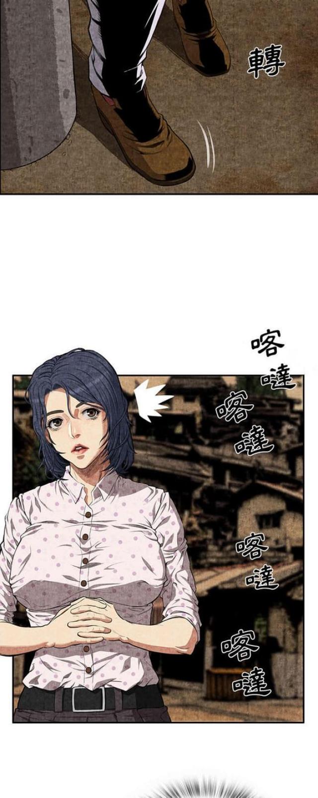 不幸之岛17000一定要给钱吗漫画,第6话3图