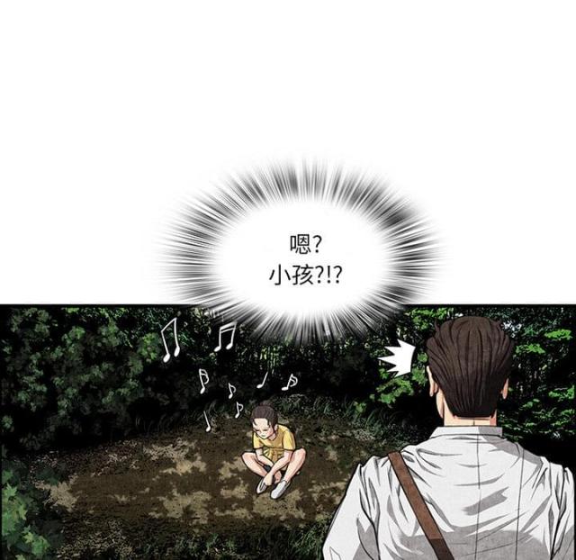 不幸之家豆瓣评分漫画,第4话5图