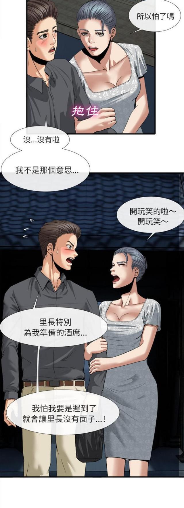不幸之神是哪个神漫画,第35话4图
