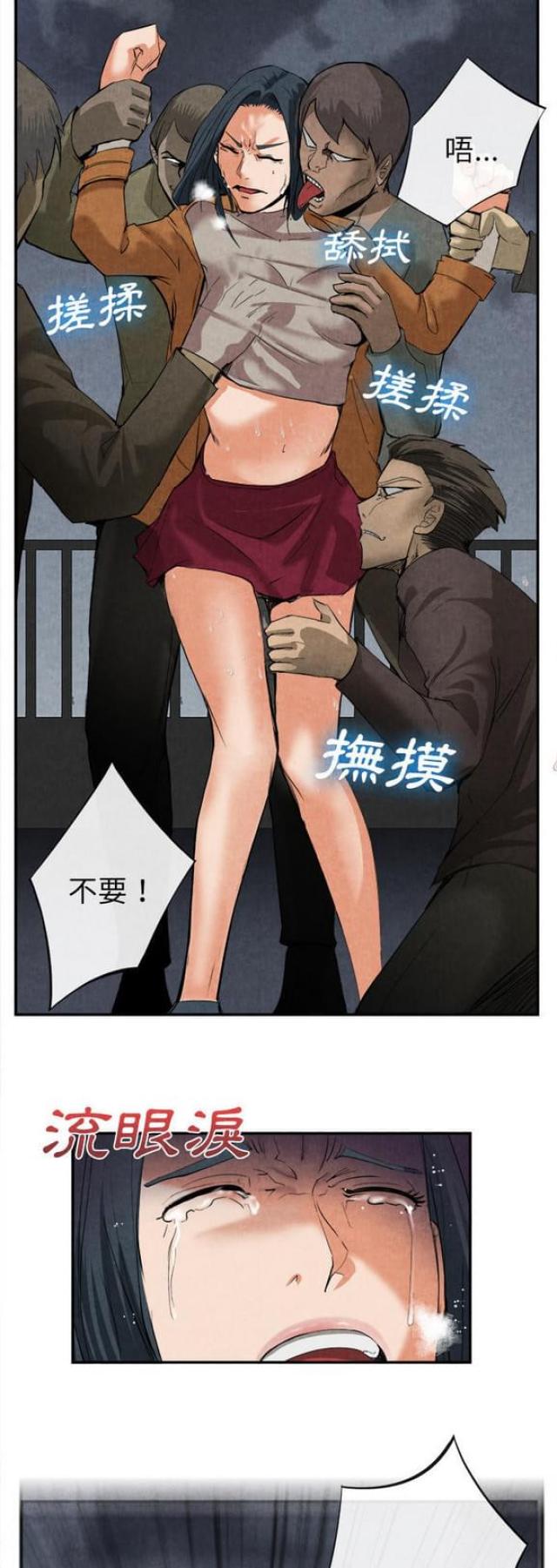 不幸之家在线观看漫画,第30话1图
